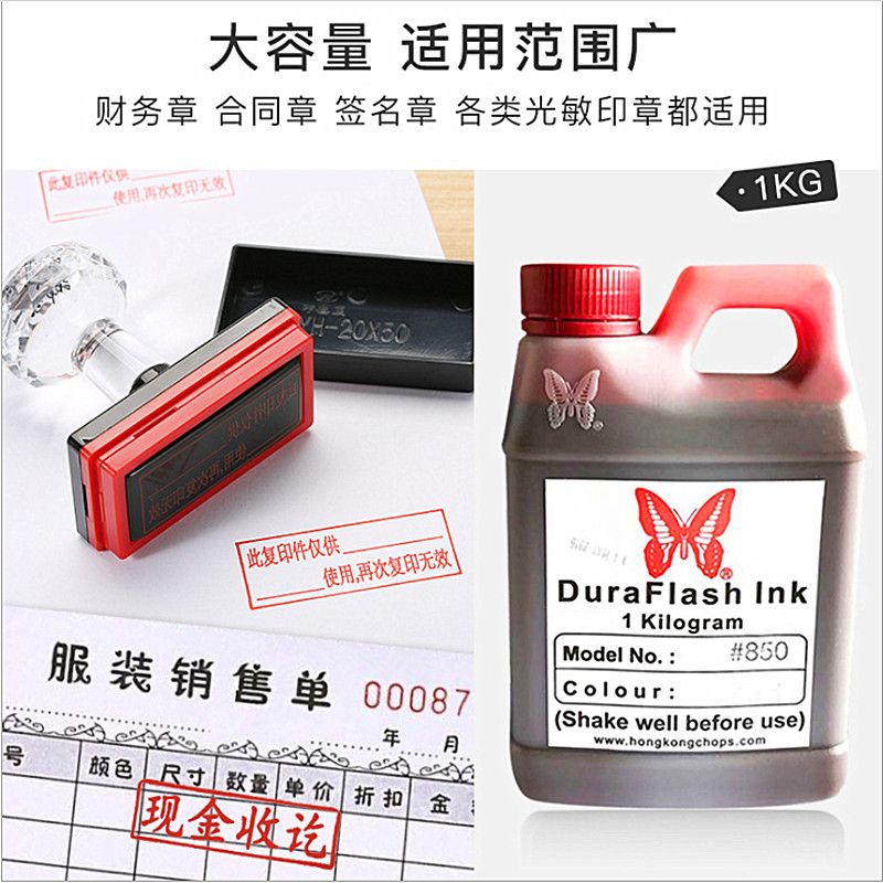1L Butterfly Photosensitive Seal Oil, original imported seal oil, the best seal oil and ink Specification image