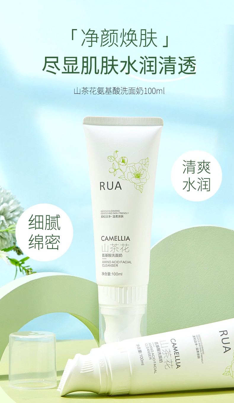 爆款山茶花氨基酸洗面奶温和清洁补水保湿卸妆带刷头洁面乳按摩头详情图1
