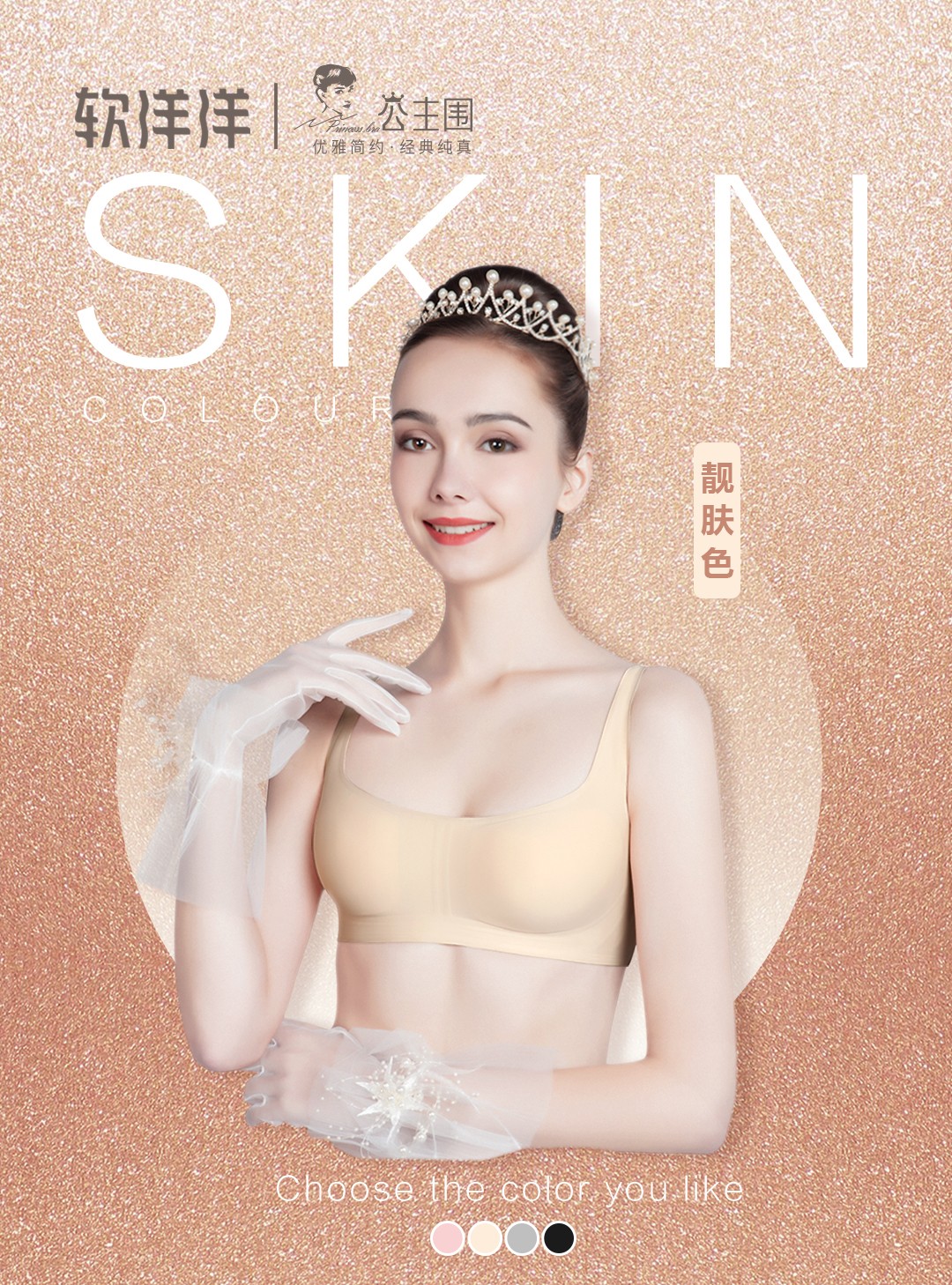 软洋洋公主围套头背心款文胸优雅简约经典纯真仿液态面料文胸详情15