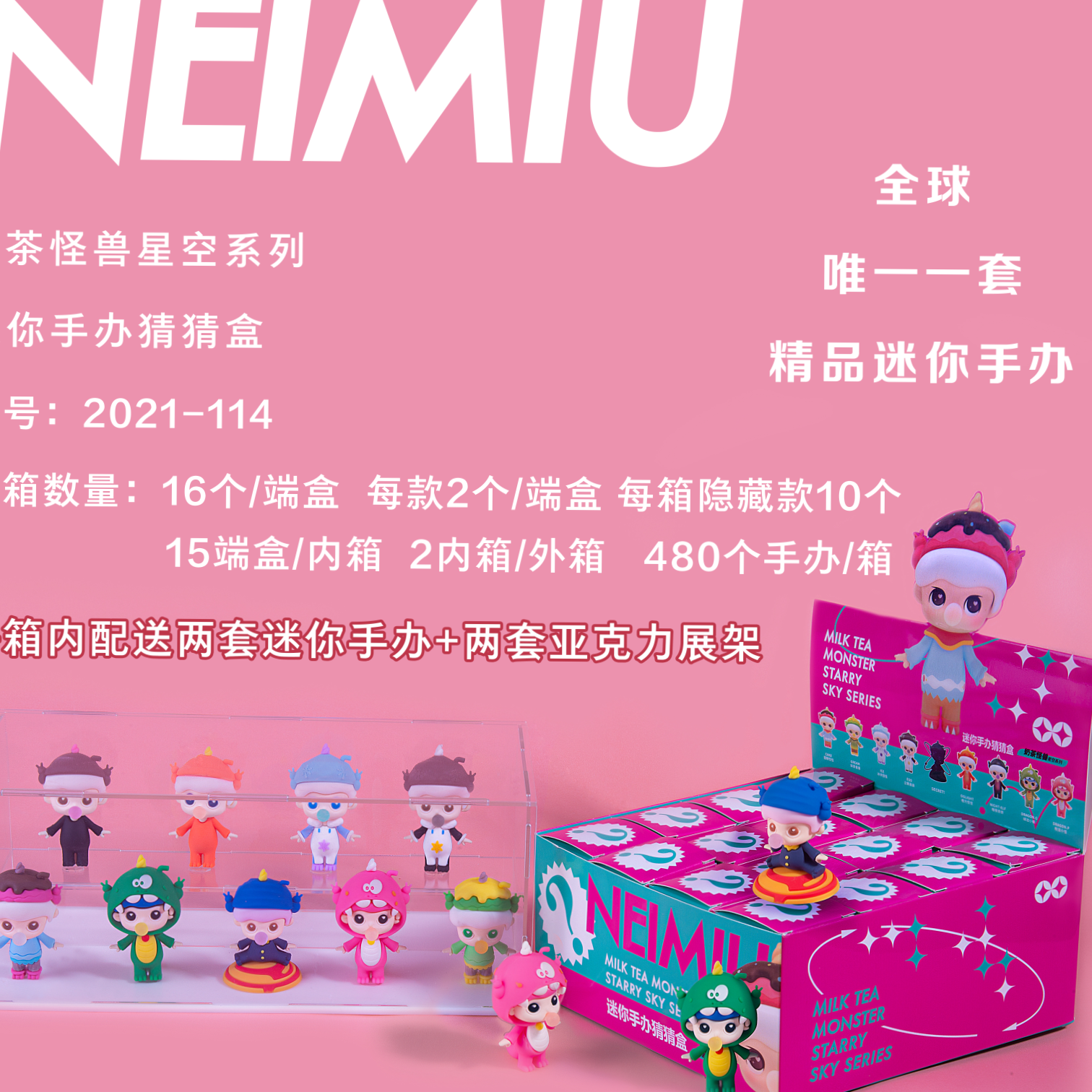 奶茶怪兽星空系列原创IP文创产品新品精品迷你手办盲盒2021－114