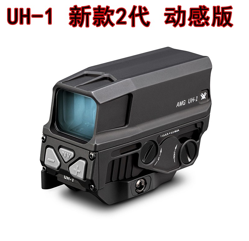 UH二代新升级版动感传递功能带防尘罩红点全息瞄准详情图4