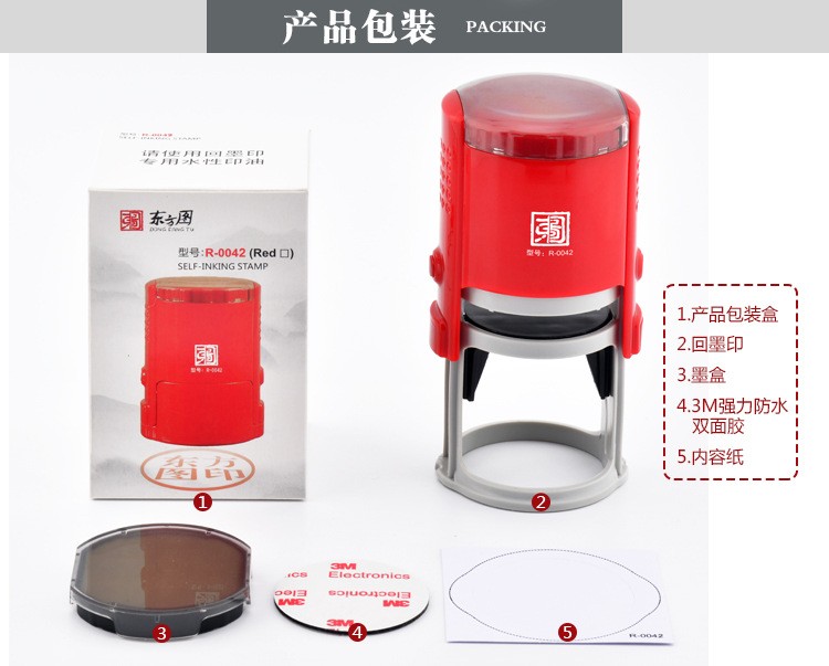 Portable ink return seal, tipping seal, automatic oil output, 10,000 times Oriental Map ink return seal material detail image 9