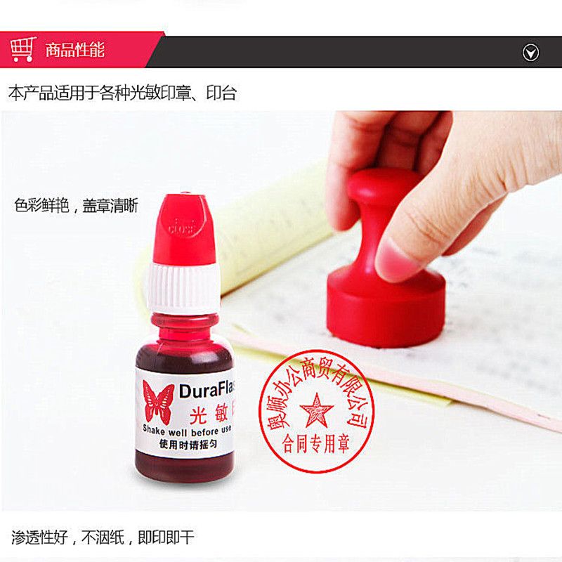 15ml dura Butterfly Photosensitive Ink, original imported ink, ink and seal ink Specification image