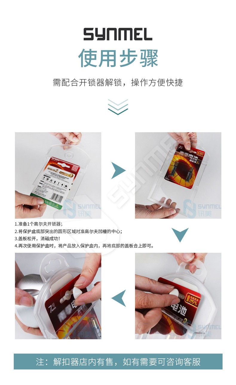 EAS超市商场透明保护盒 电池口香糖防盗盒 口红唇膏展示盒 PB-003详情图10