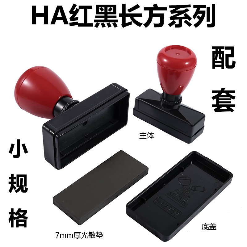 HA seal, photosensitive seal, photosensitive seal material factory direct sales and wholesale detail image 3