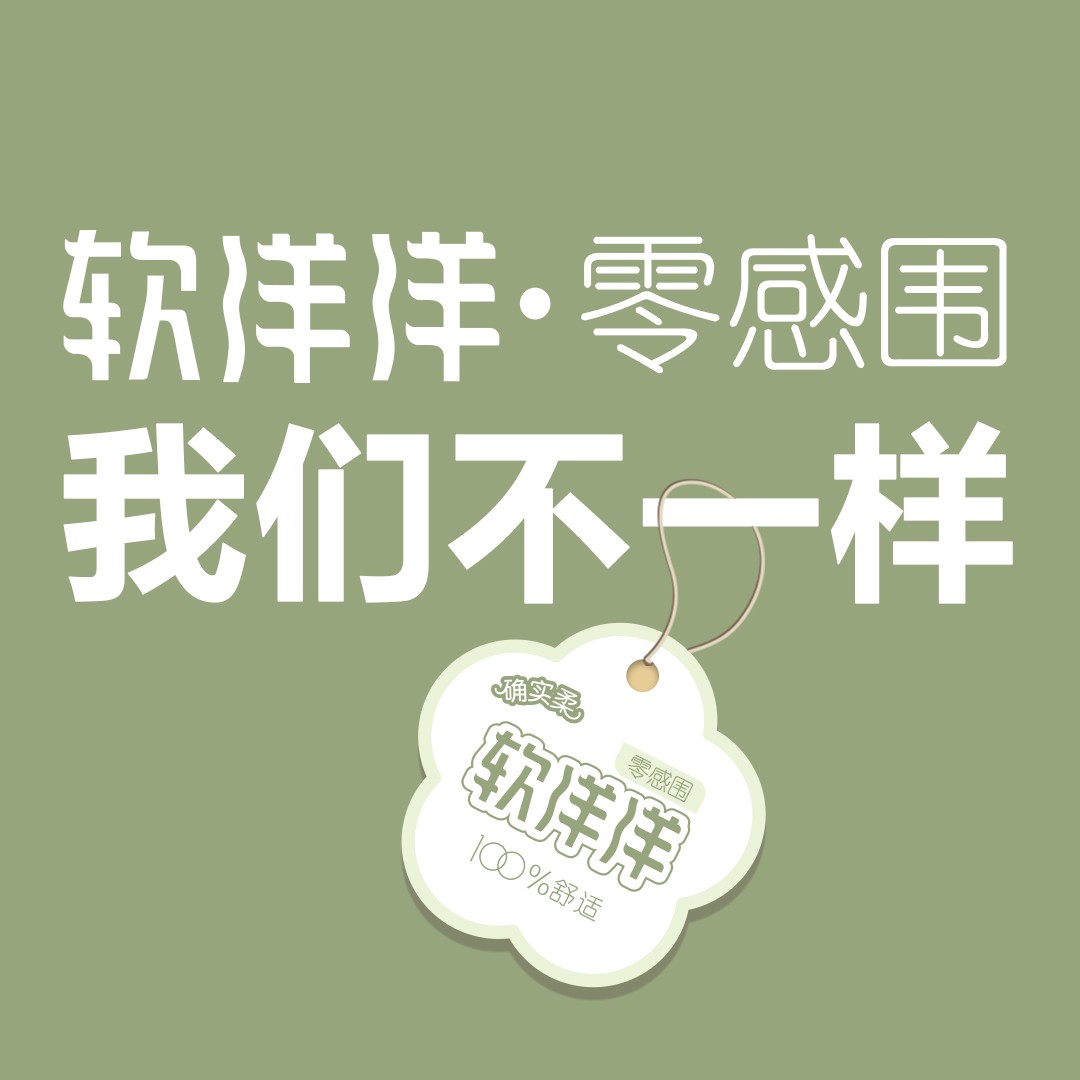 软洋洋零感围软支撑新工艺文胸无痕轻薄半液态体感确实柔文胸详情16