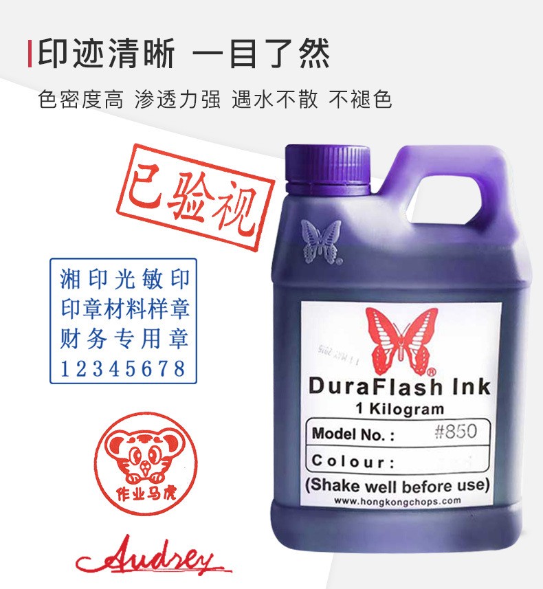 1L Butterfly Photosensitive Seal Oil, original imported seal oil, the best seal oil and ink detail image 2