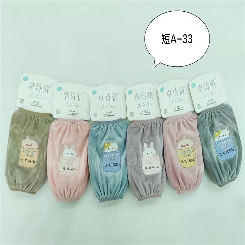 Zhuo Shiqian sleeves, long sleeves, sleeves for office and kitchen cleaning, short A-33