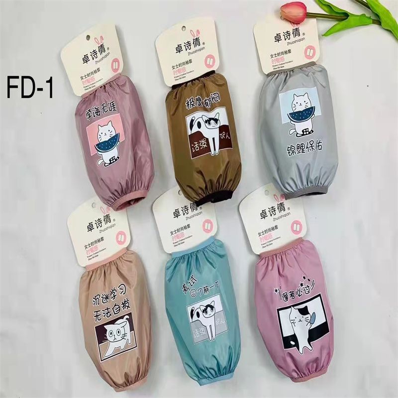 Zhuo Shi Qian Sleeve Sleeve Sleeve Sleeve Office Kitchen Cleaning Fd-1