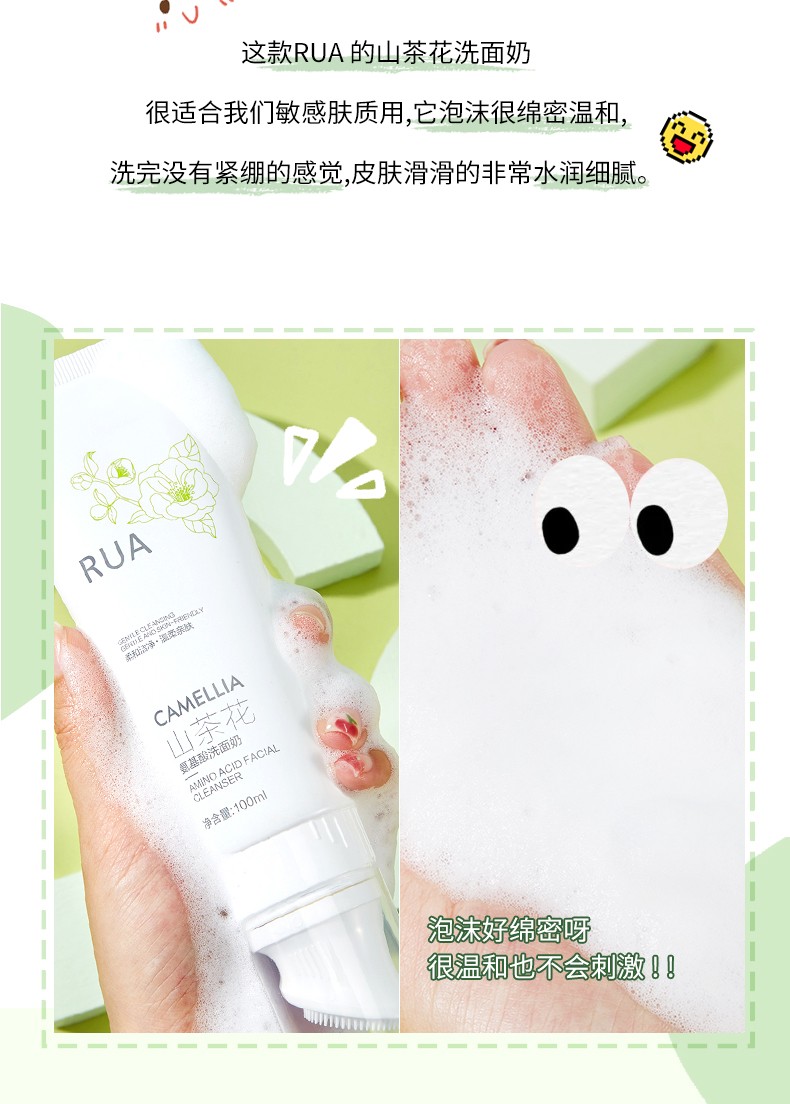 爆款山茶花氨基酸洗面奶温和清洁补水保湿卸妆带刷头洁面乳按摩头详情图6