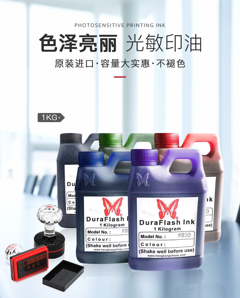 1L Butterfly Photosensitive Seal Oil, original imported seal oil, the best seal oil and ink detail image 1