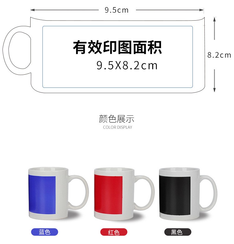 Personalized diy heat transfer cups, blank coating cups, white partial color-changing cups wholesale detail image 4
