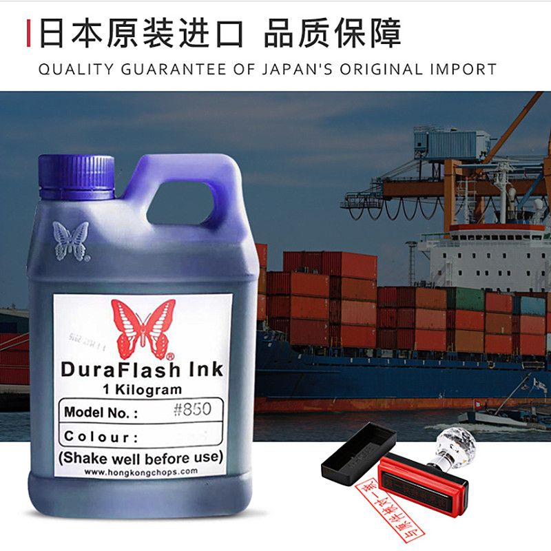 1L Butterfly Photosensitive Seal Oil, original imported seal oil, the best seal oil and ink Item Picture