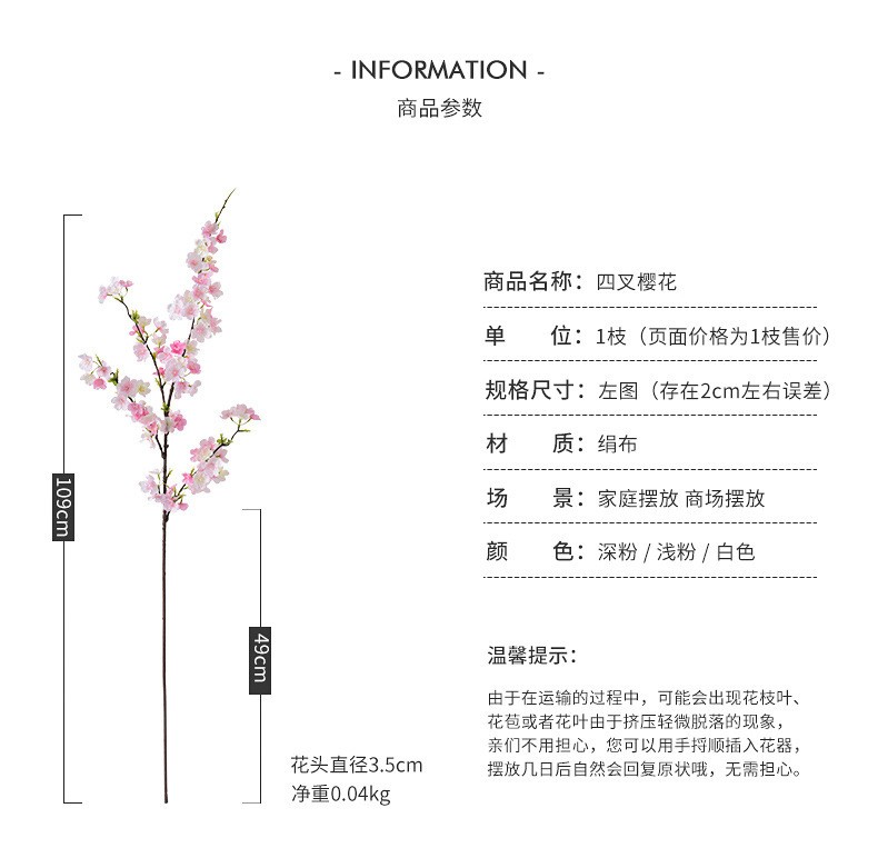 The manufacturer simulates 4-pronged cherry blossom branches, long branches, artificial flowers, silk fabric, plastic flowers, wedding decorations, arches, guiding paths, and artificial flowers detail image 7