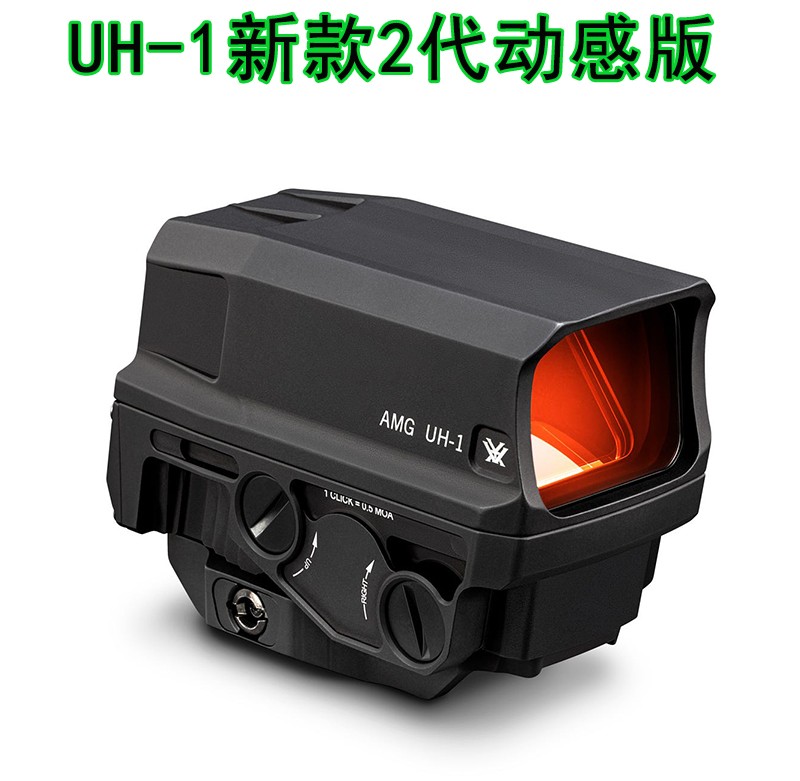 UH二代新升级版动感传递功能带防尘罩红点全息瞄准详情图6