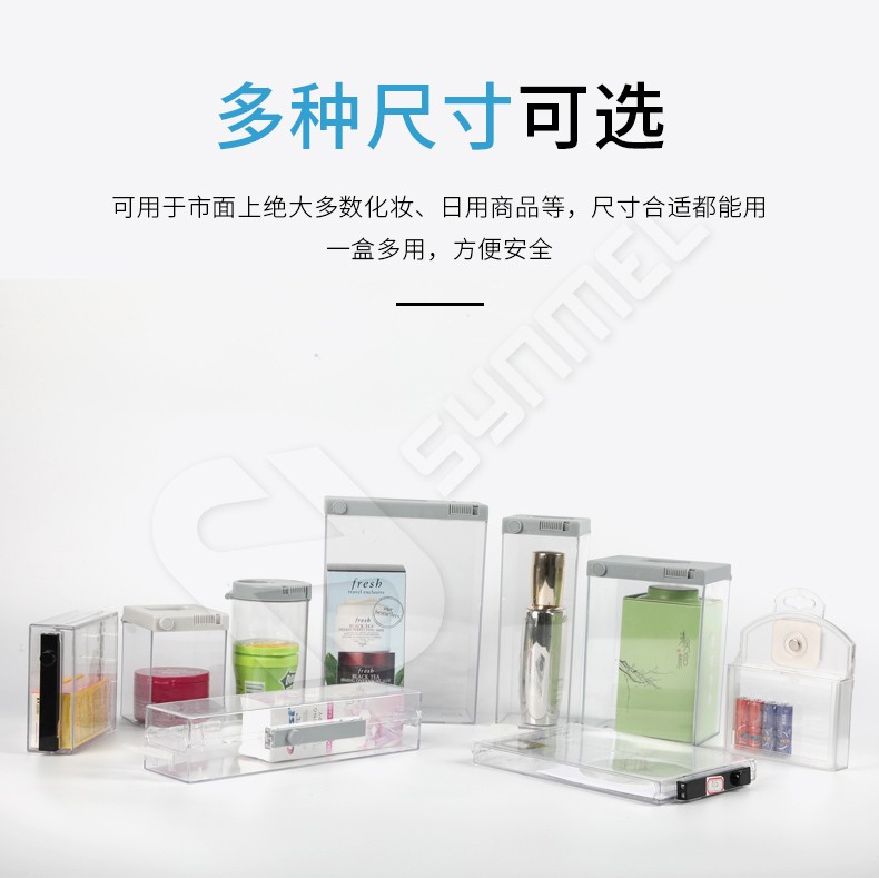 EAS护肤品保护盒 化妆品防盗磁盒 亚克力透明 AM/RF 多尺寸PB-008详情图5