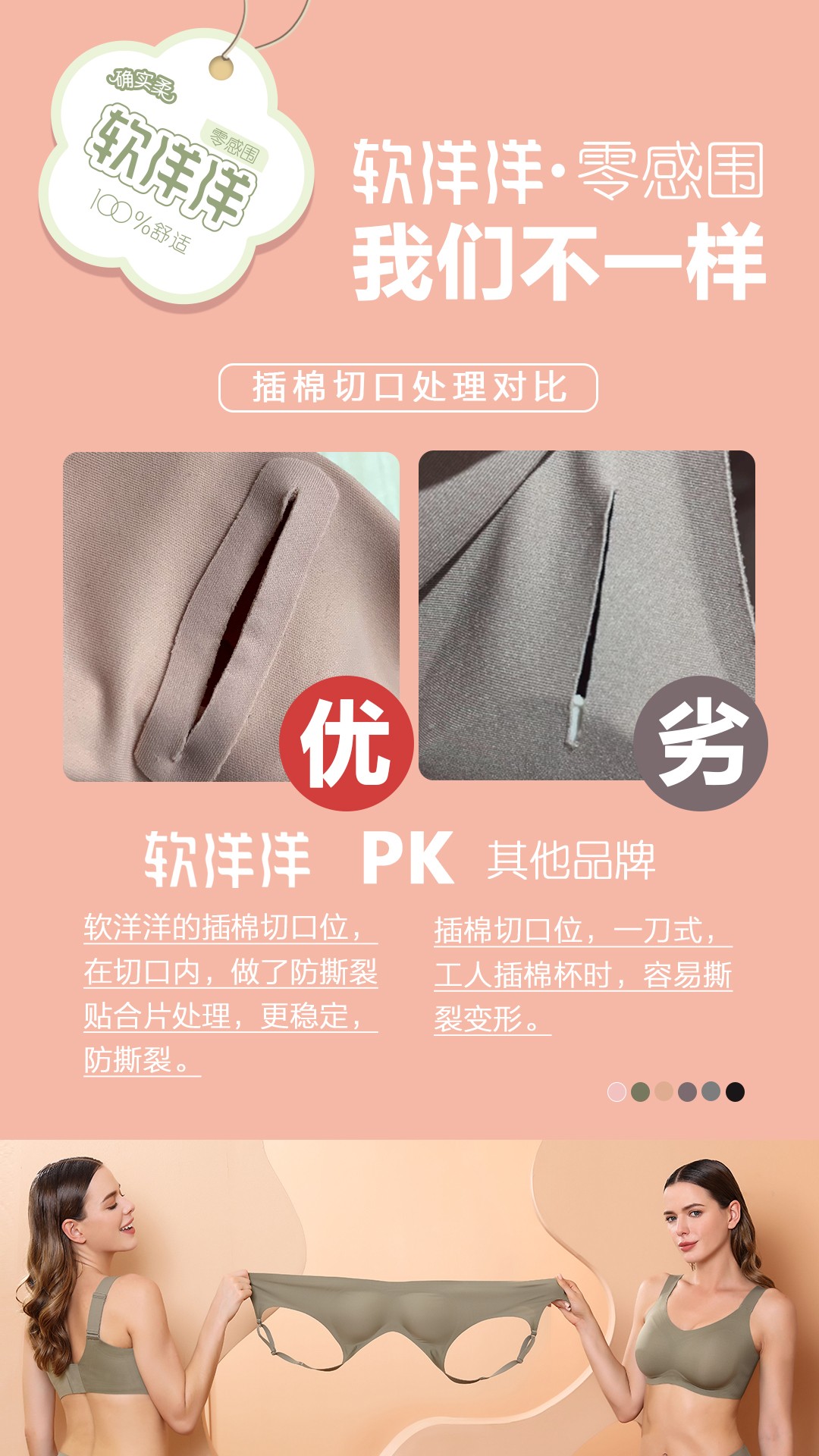 软洋洋零感围软支撑新工艺文胸无痕轻薄半液态体感确实柔文胸详情19