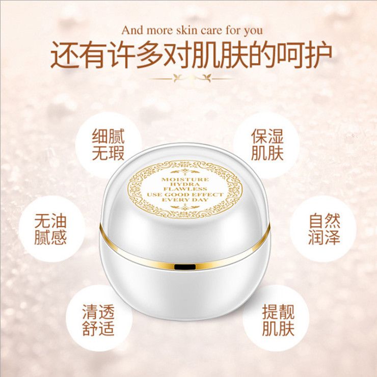Boquanya Beauty Moisturizing Noble Lady Cream Concealer Cream Plain Cream Specification image