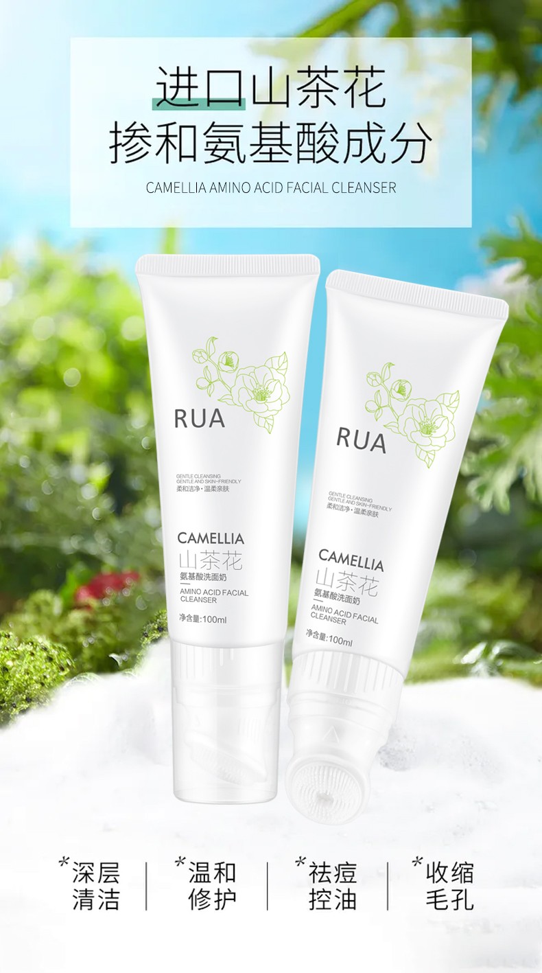 爆款山茶花氨基酸洗面奶温和清洁补水保湿卸妆带刷头洁面乳按摩头详情图3