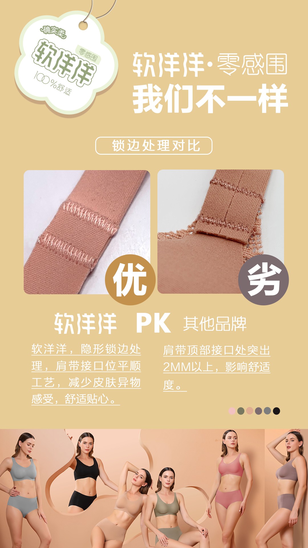 软洋洋零感围软支撑新工艺文胸无痕轻薄半液态体感确实柔文胸详情17