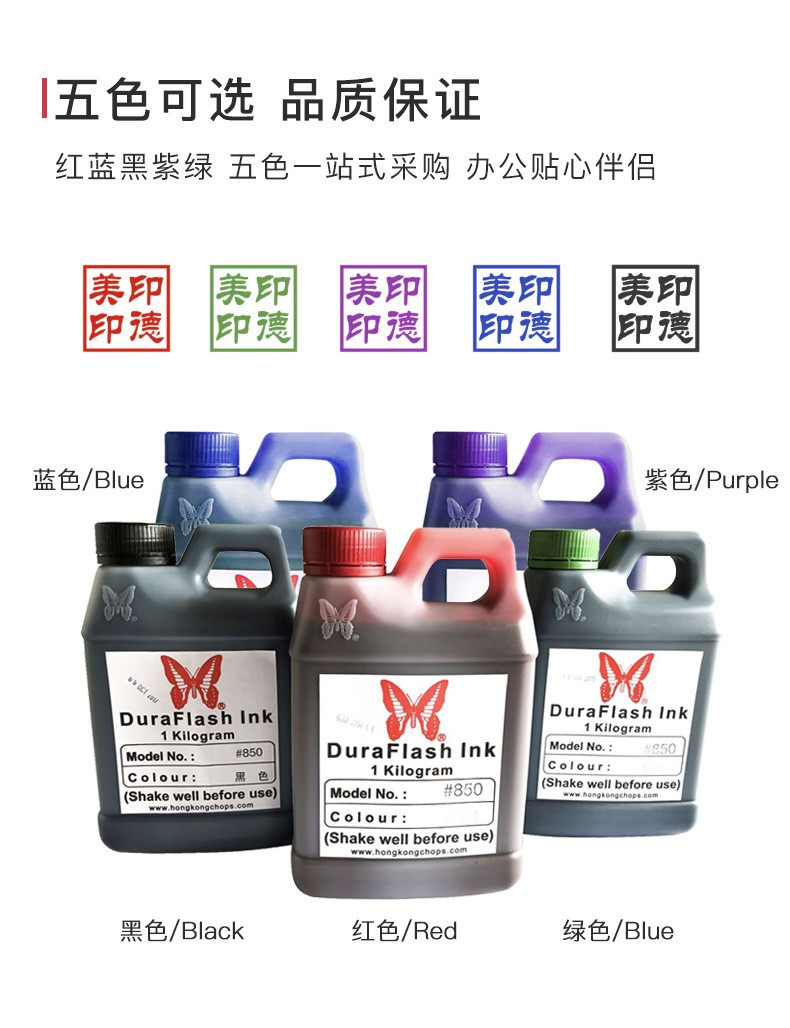 1L Butterfly Photosensitive Seal Oil, original imported seal oil, the best seal oil and ink detail image 3