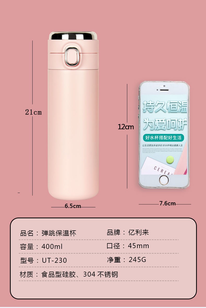 厂家直销智能豌豆保温杯内304外210    /500毫升详情3