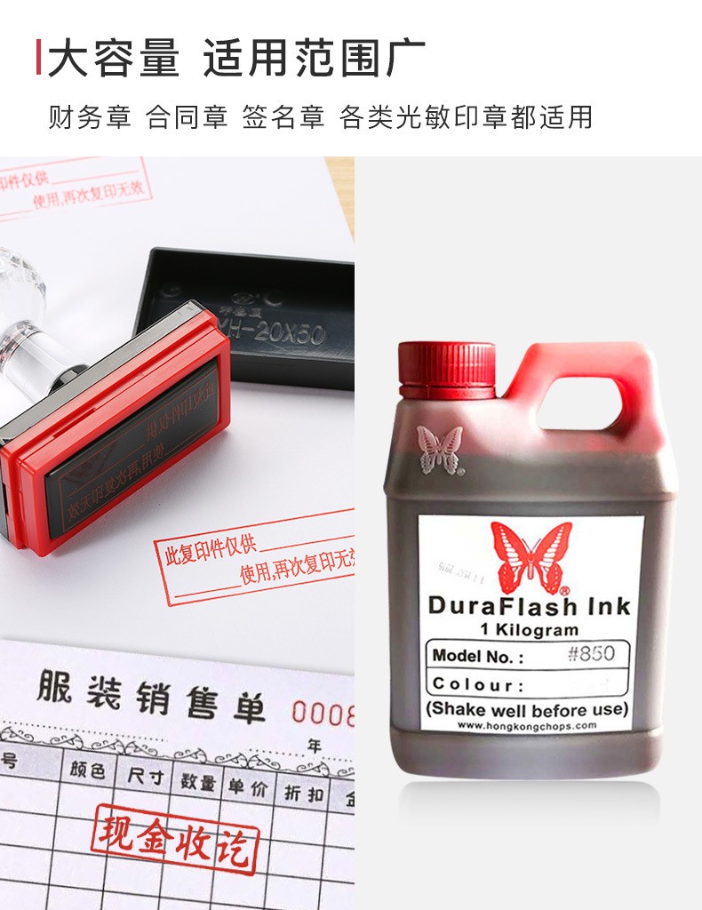 1L Butterfly Photosensitive Seal Oil, original imported seal oil, the best seal oil and ink detail image 4