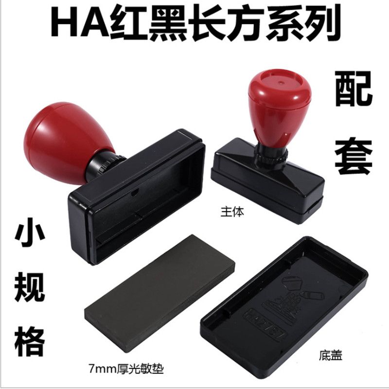 HA seal, photosensitive seal, photosensitive seal material factory direct sales and wholesale details Picture