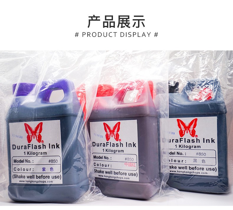 1L Butterfly Photosensitive Seal Oil, original imported seal oil, the best seal oil and ink detail image 9