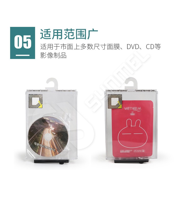 EAS超市面膜化妆镜防盗盒 CD碟片DVD透明保护磁盒 声磁射频PB-012详情图8