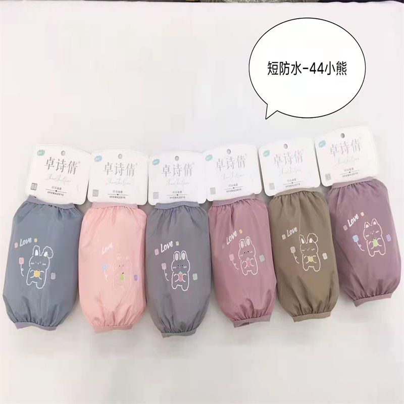 Zhuo Shi Qian Sleeve Sleeve Sleeve Sleeve Office Kitchen Clean Short Waterproof -44