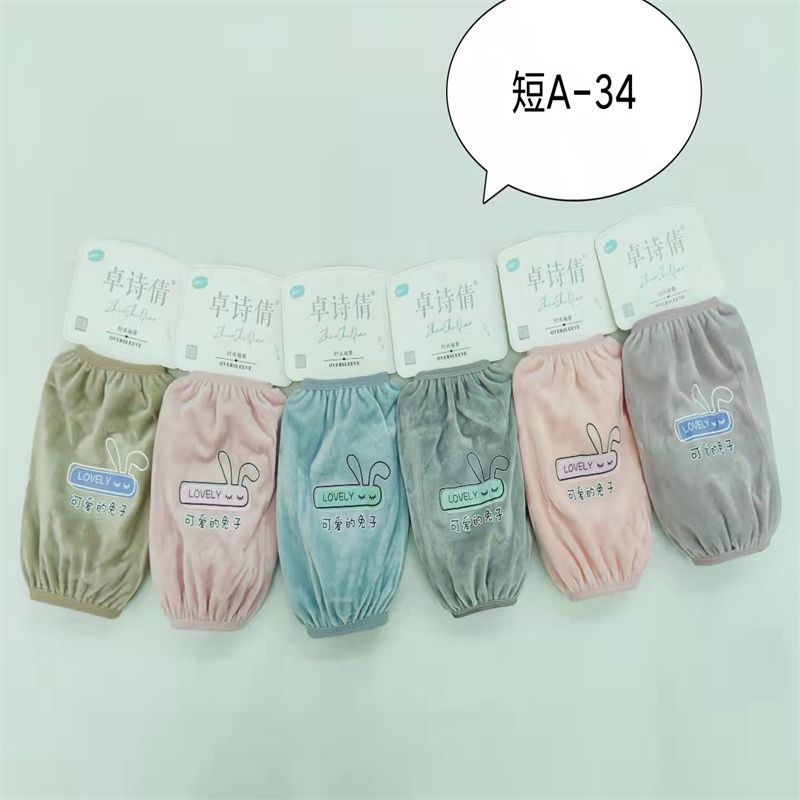 Zhuo Shi Qian Sleeve Long Sleeve Sleeve Office Kitchen Cleaning Short A-34