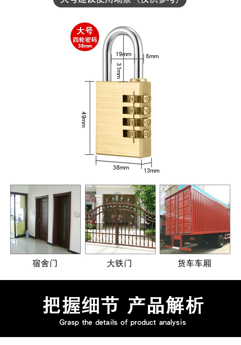 全铜四位密码锁亚马逊wish热销小挂锁行李箱健身房储物柜防盗迷你3轮中号详情12