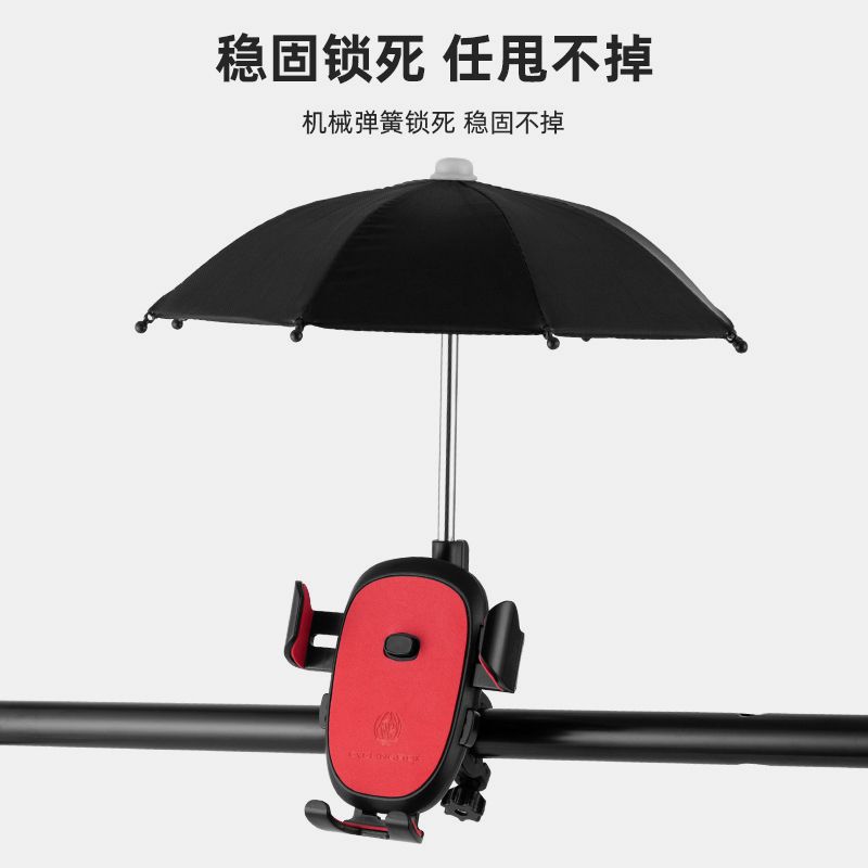 2933、2934自行车手机支架带遮阳伞单车电动摩托车导航手机架夹