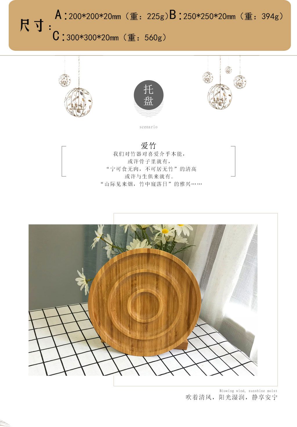 圆形竹制托盘楠竹日式分格创意干果盘水果盘桌面收纳盘子详情4