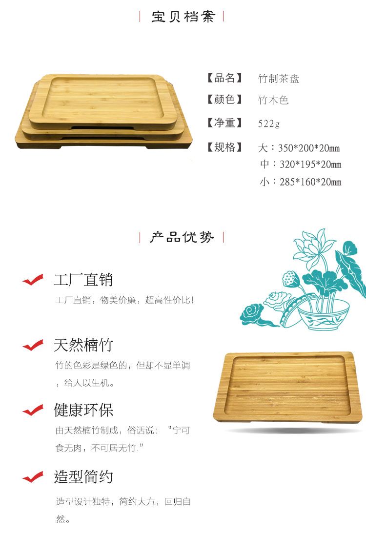 长方形茶盘楠竹创意日式竹盘果盘详情3