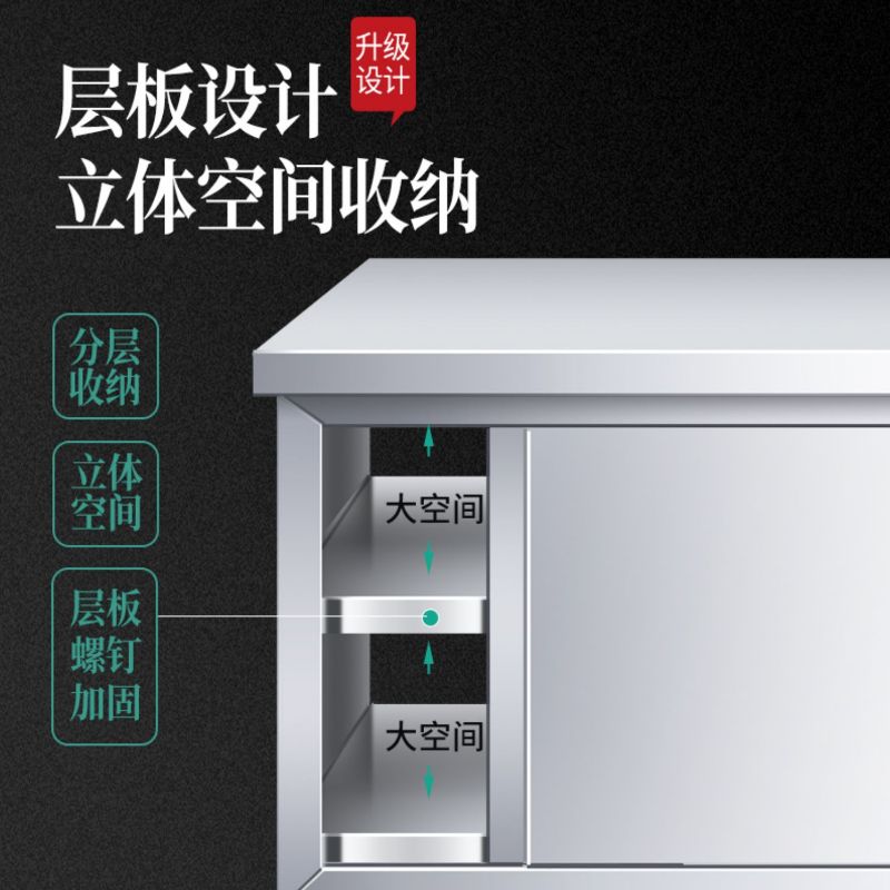 厨房操作台/打荷台/双通工作台细节图