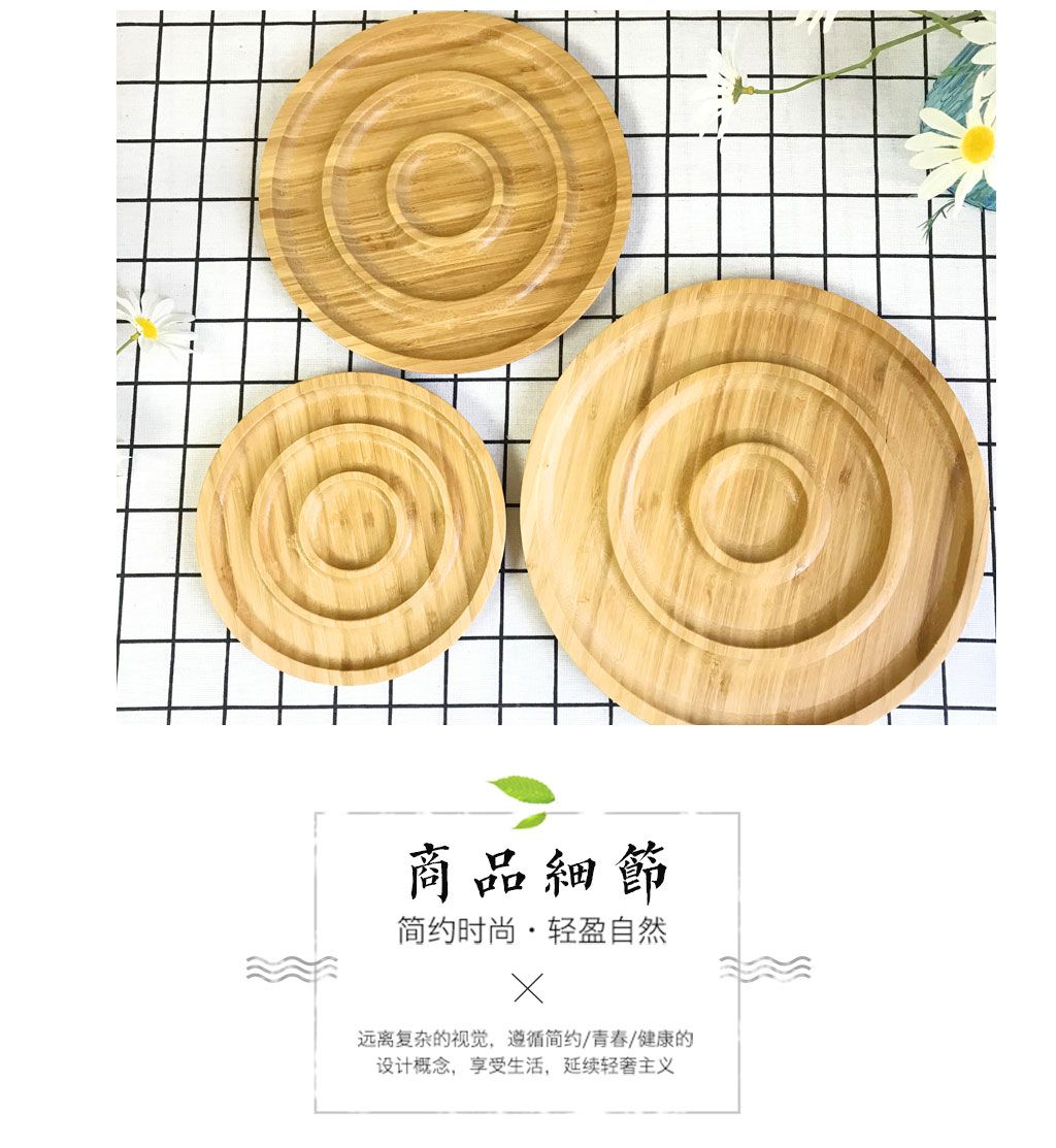 圆形竹制托盘楠竹日式分格创意干果盘水果盘桌面收纳盘子详情9
