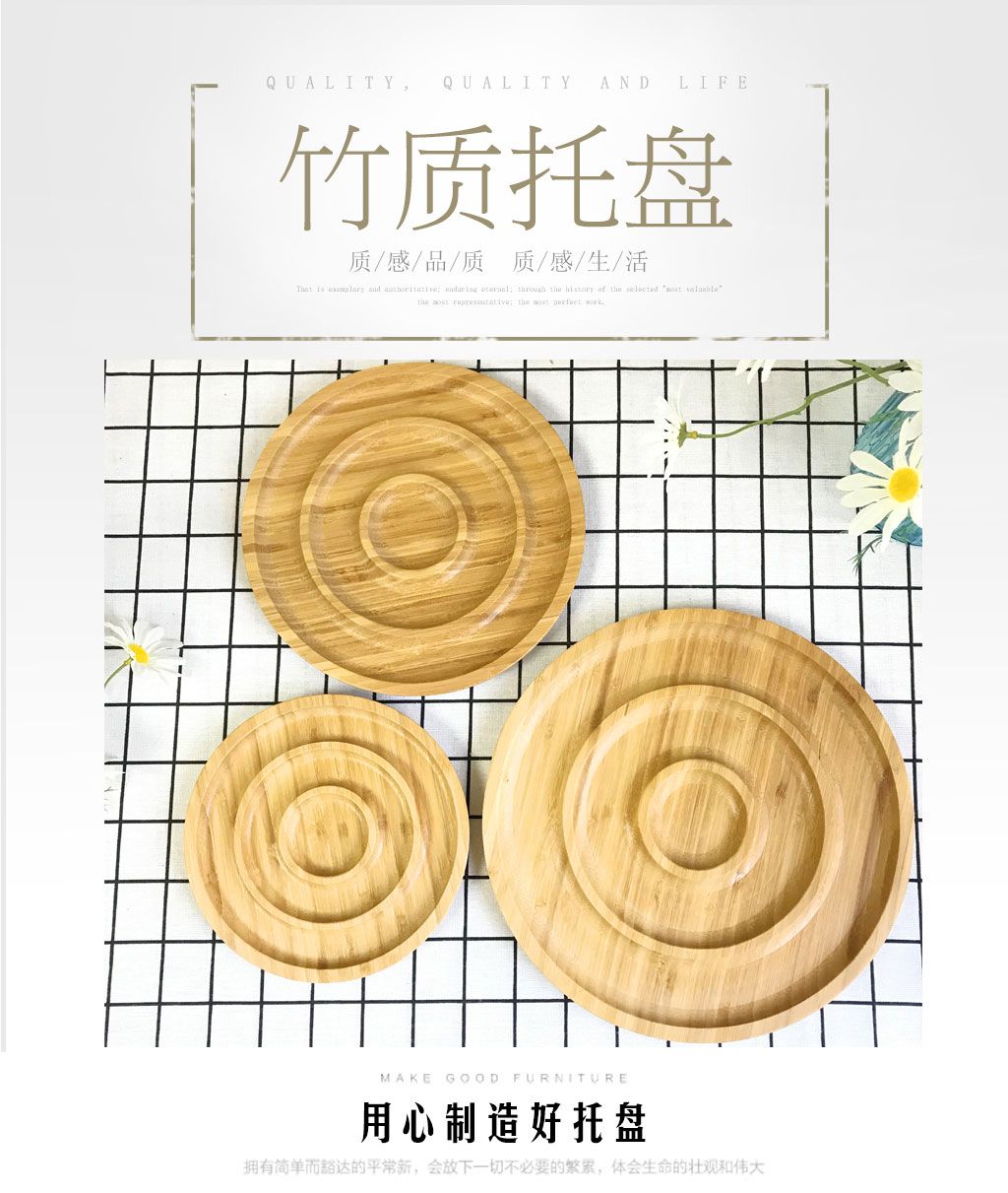 圆形竹制托盘楠竹日式分格创意干果盘水果盘桌面收纳盘子详情1
