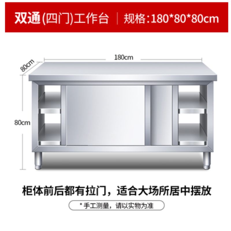 厨房操作台/打荷台/双通工作台产品图