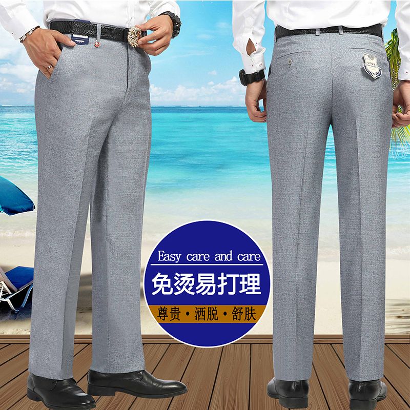 京都鹿王加工定制男式西裤免烫商务休闲男裤直筒西装裤子批