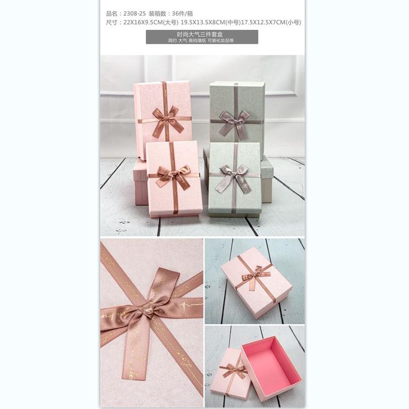 维那 礼盒 时尚简约长方形鲜花盒礼品盒三件套 永生花香皂花花盒伴手礼礼盒礼物包装盒2308-25