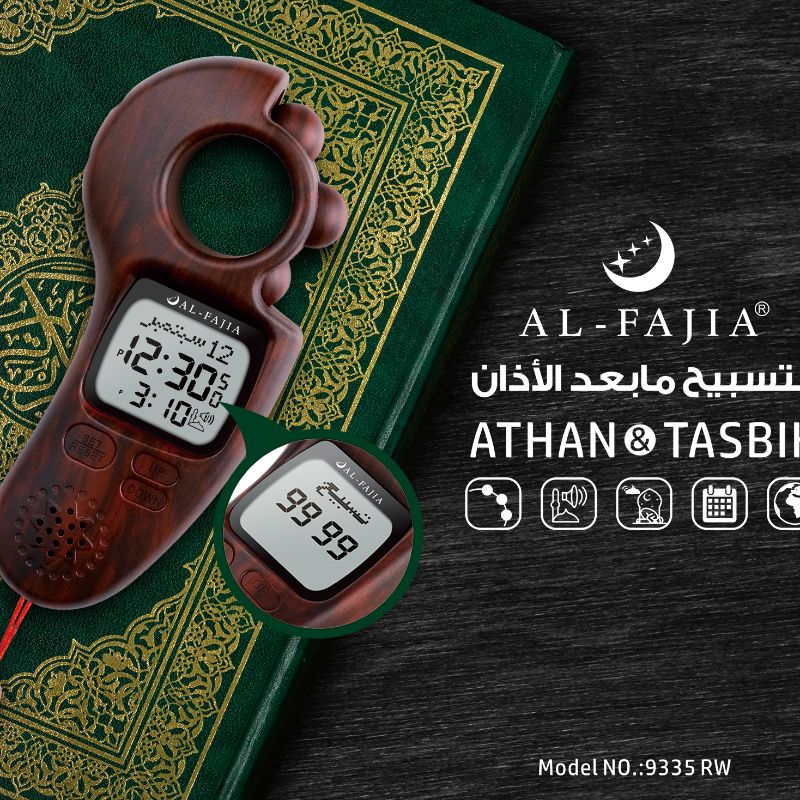 ATHAN&COUNTER,AZAN&COUNTER,祷告钟计数器，祷告表计数器，祷告时间转珠计数器