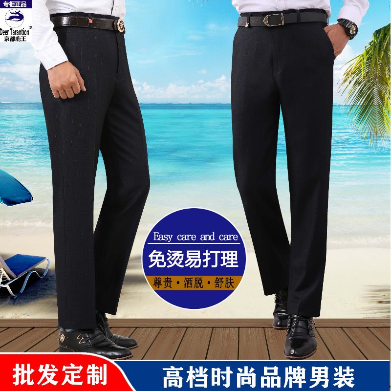 Kyoto Deer King Men's trousers, stretch, no-iron, fitted straight suit pants, business, casual, professional formal long pants Application Scenario