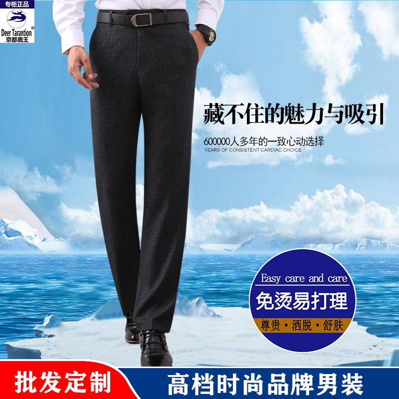 Kyoto Deer King Men's trousers, stretch, no-iron, fitted straight suit pants, business, casual, professional formal long pants details Picture