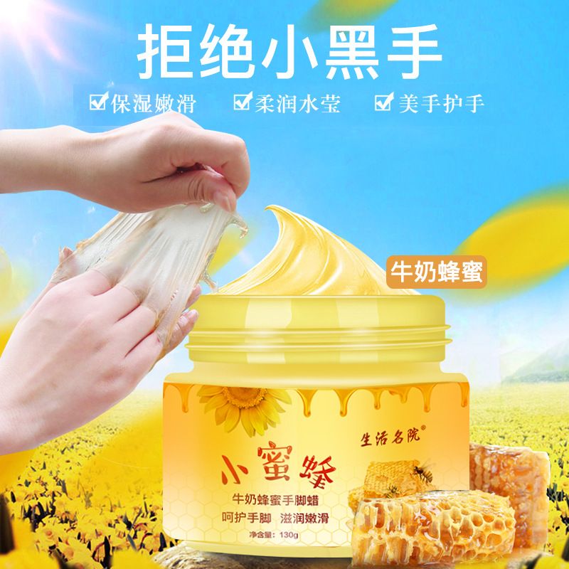 Honey hand wax foot wax 130g wholesale genuine moisturizing soft smooth moisturizing mild tear milk honey hand wax details Picture