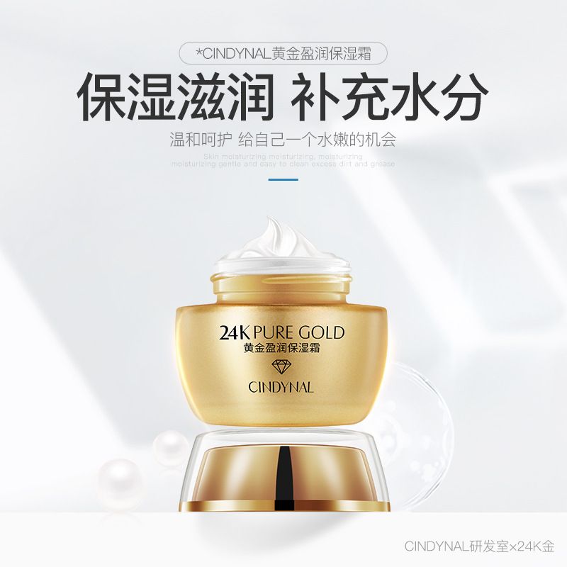 Tinell 24K Gold Moisturizer improves dry Shine Moisturizing refreshing non-greasy cream