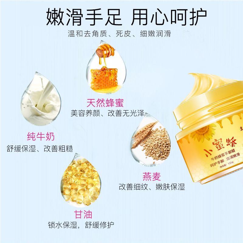 Honey hand wax foot wax 130g wholesale genuine moisturizing soft smooth moisturizing mild tear milk honey hand wax Specification drawing