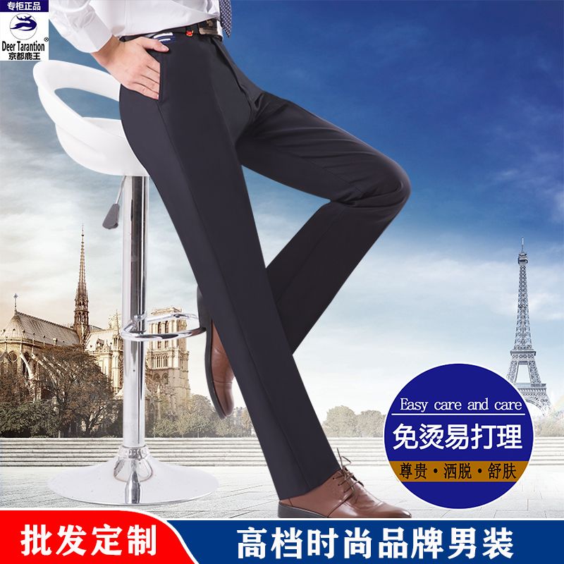 New autumn and winter business trousers for men, no-iron casual formal wear, thick black suit trousers, high-waisted loose men's trousers