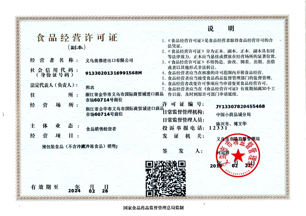 Xidu International qualification pic - 1